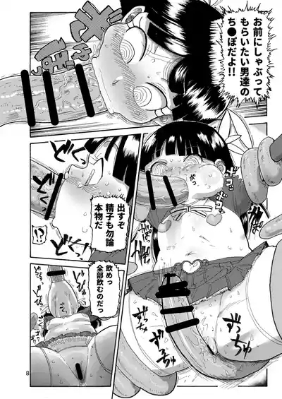 Yousei no Mahou Shoujo Soushuuhen+ 7