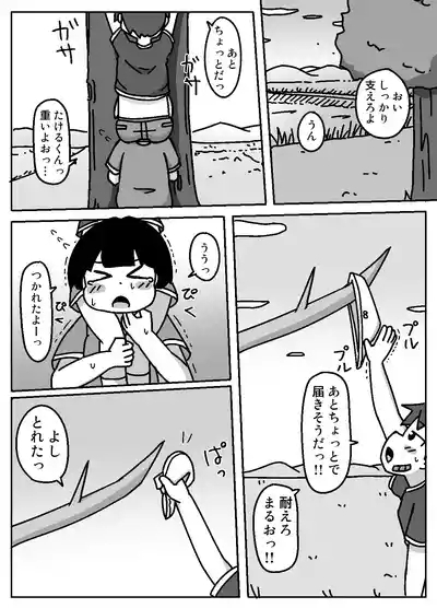 Anata wa Chinpo Kami no Chikara o Shinjimasu ka? 3
