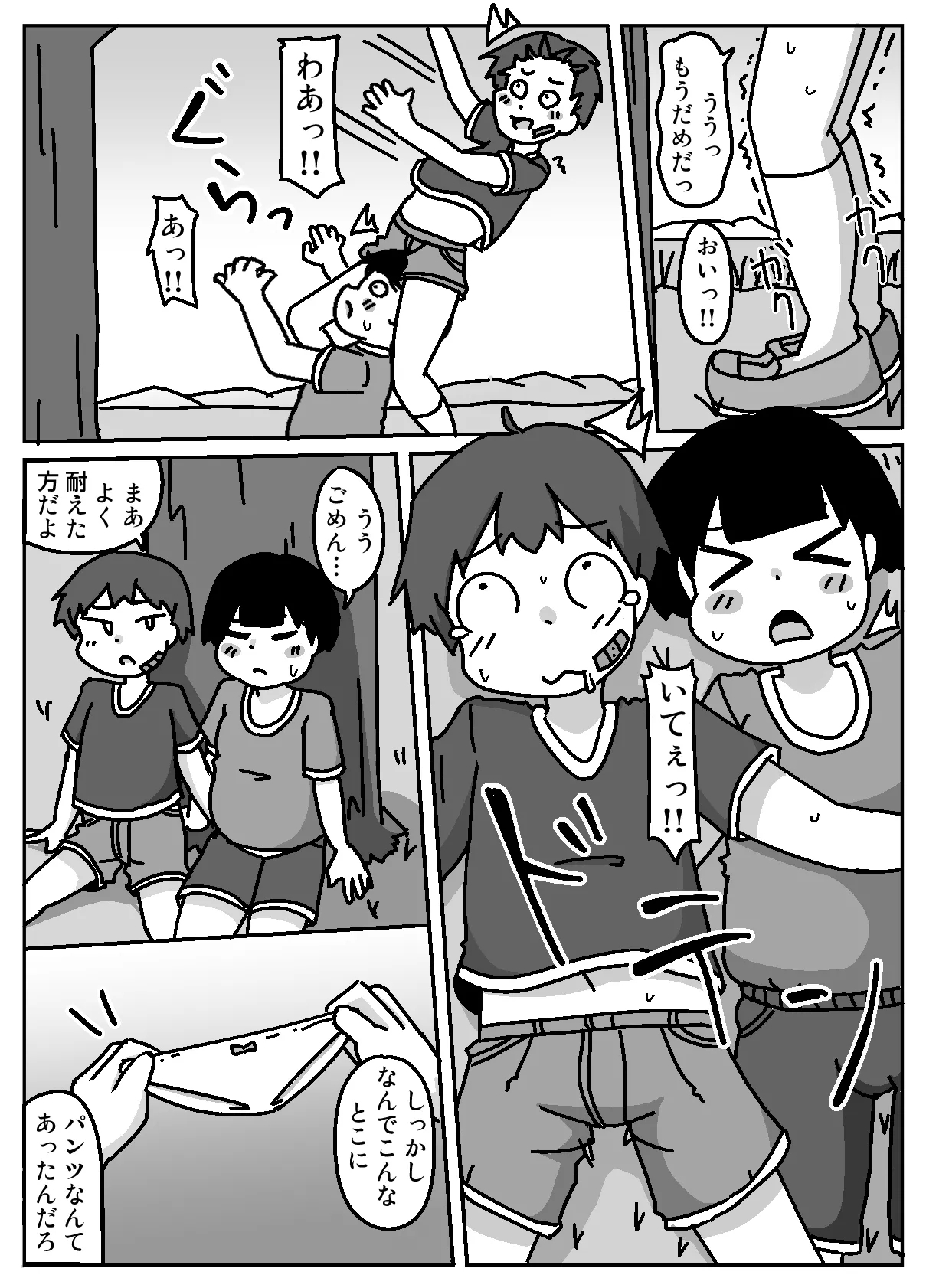 Anata wa Chinpo Kami no Chikara o Shinjimasu ka? - Page 4