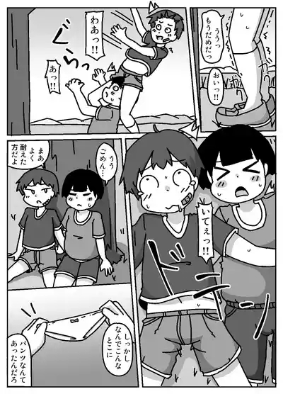 Anata wa Chinpo Kami no Chikara o Shinjimasu ka? 4