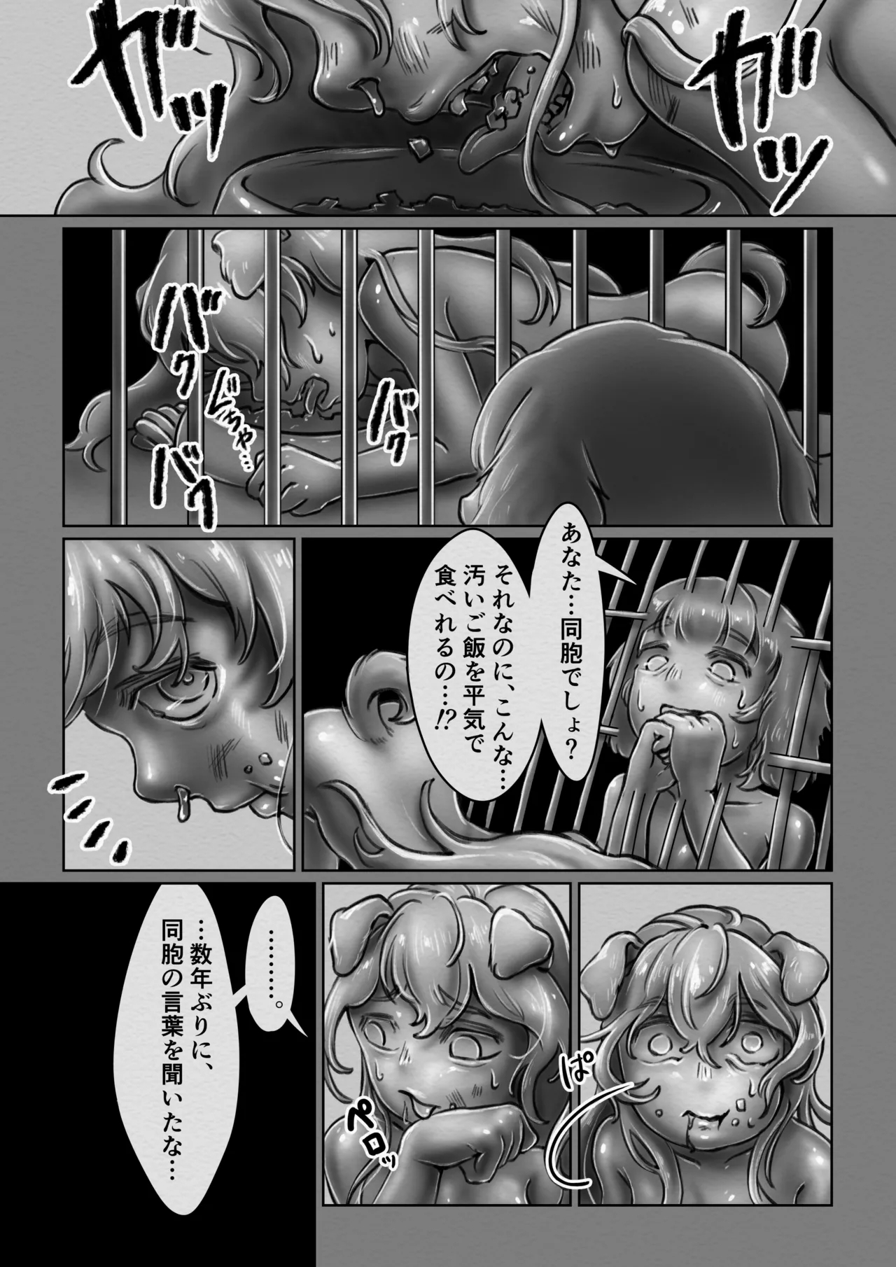 Kouhai Inu no Ishsou - Page 17