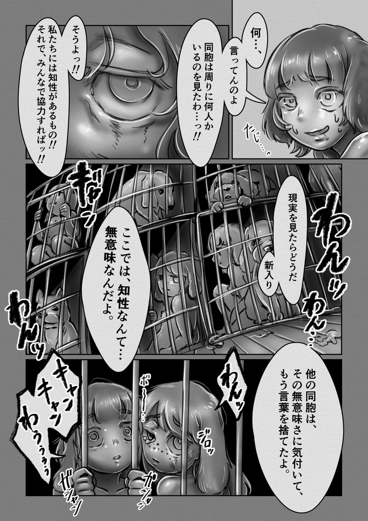 Kouhai Inu no Ishsou - Page 18