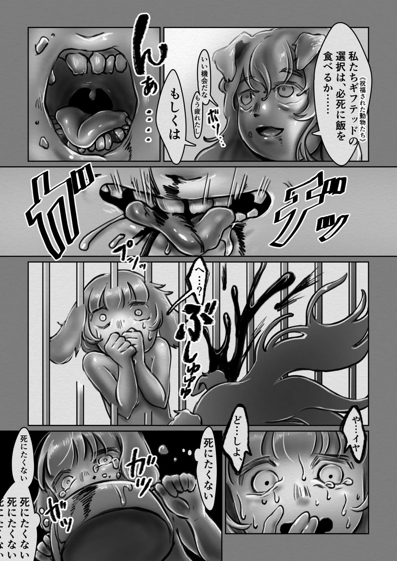 Kouhai Inu no Ishsou - Page 19