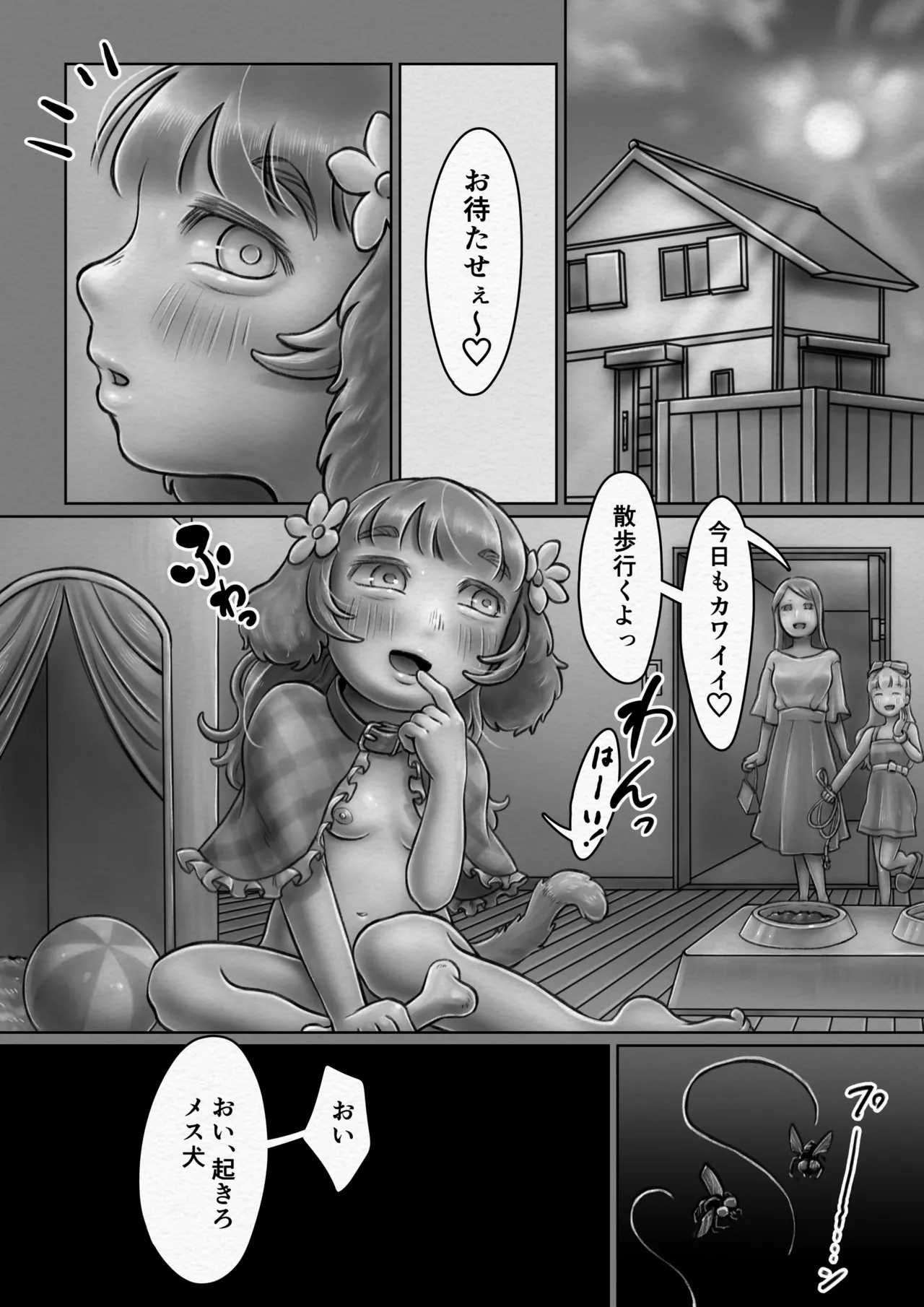 Kouhai Inu no Ishsou - Page 48