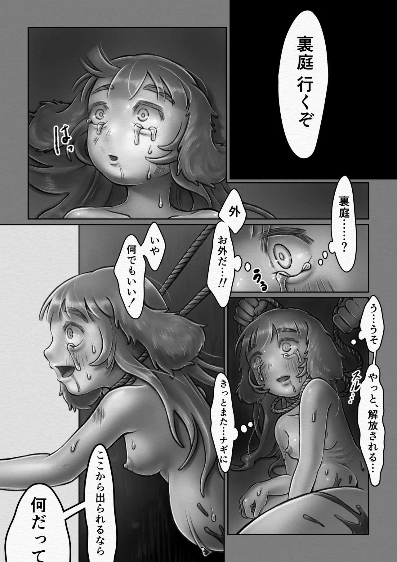 Kouhai Inu no Ishsou - Page 49