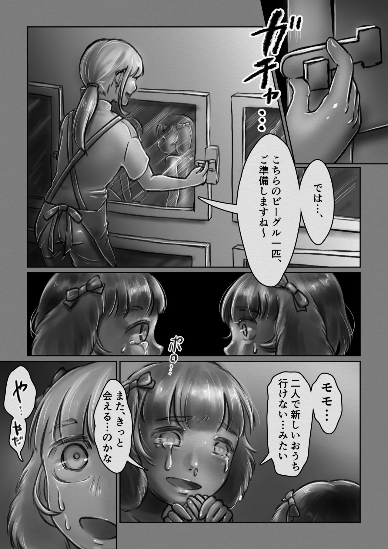 Kouhai Inu no Ishsou - Page 6