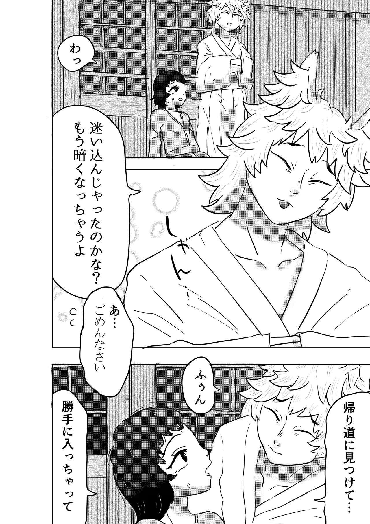 [はちまんてんごく] 神様、私に力を注いで。 - Hentaiaz.com - 3