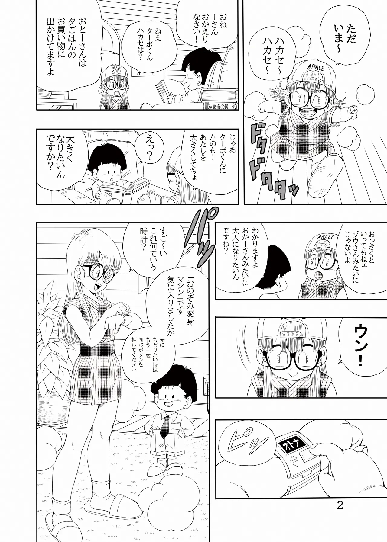 Otona Arale Hon - Page 3