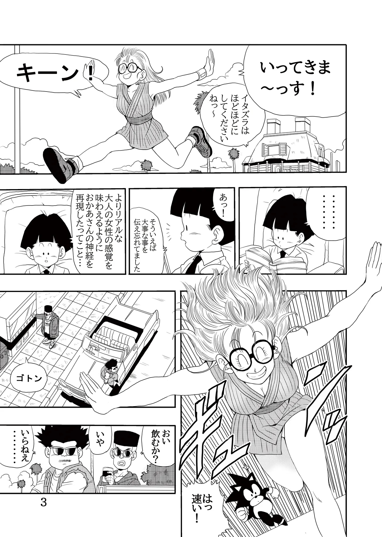 Otona Arale Hon - Page 4