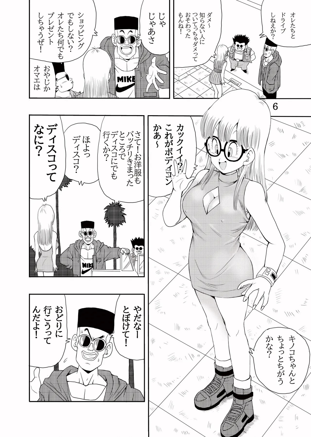 Otona Arale Hon - Page 7