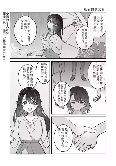 EromangaMy Life Is a Pornography - Part 3: Last Friend 1