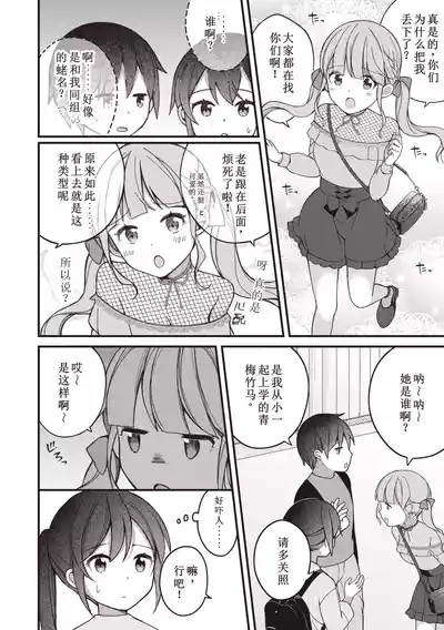 EromangaMy Life Is a Pornography - Part 3: Last Friend 4