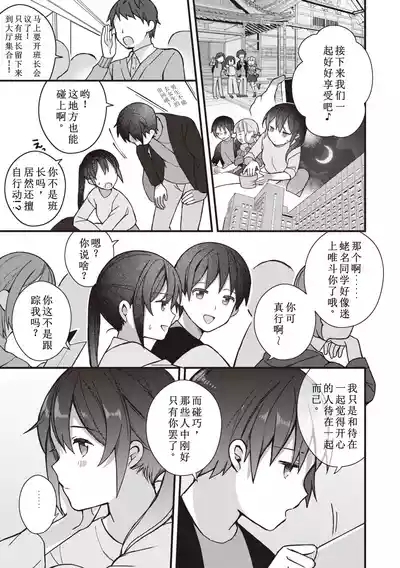 EromangaMy Life Is a Pornography - Part 3: Last Friend 5