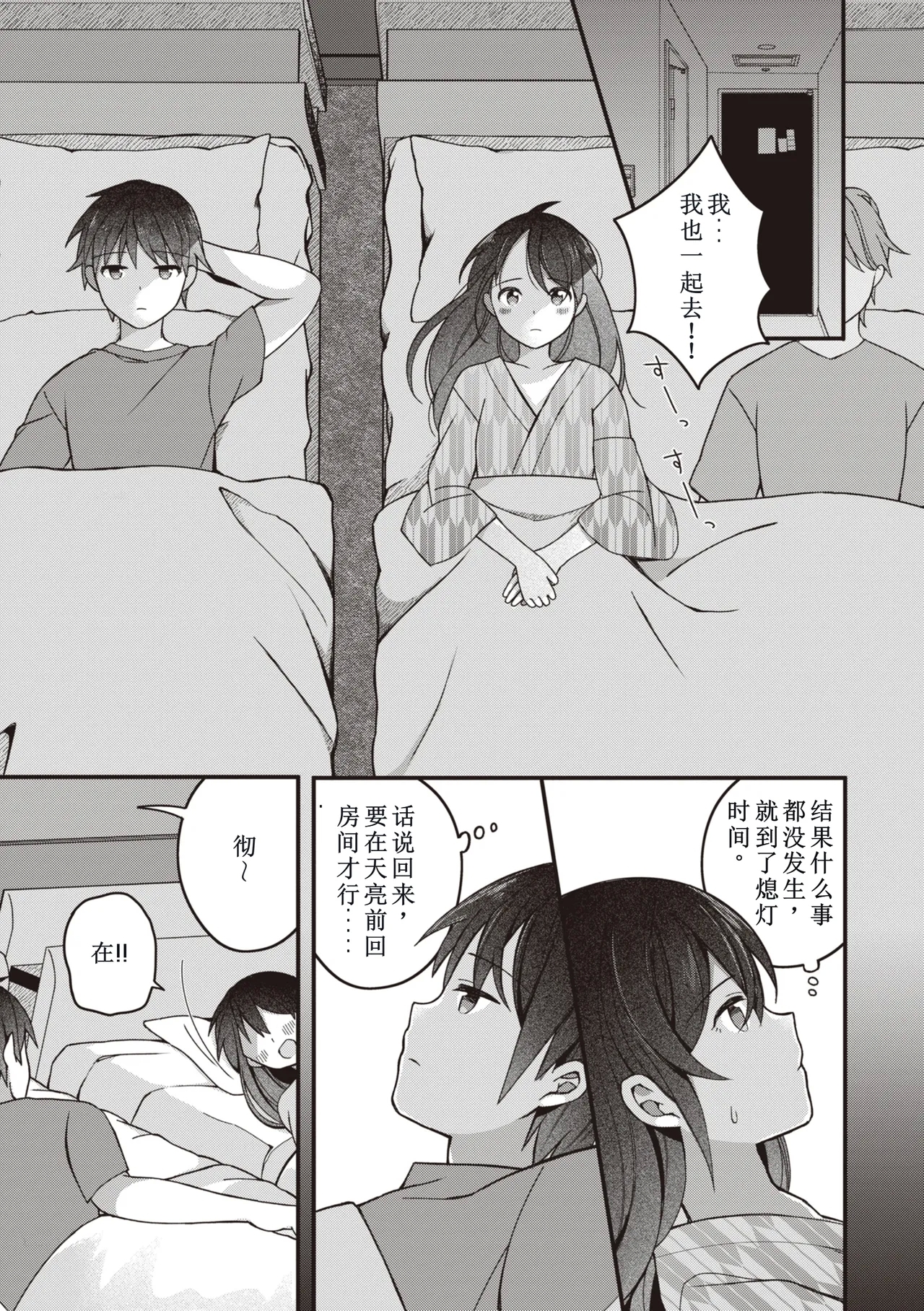 EromangaMy Life Is a Pornography - Part 3: Last Friend - Page 7