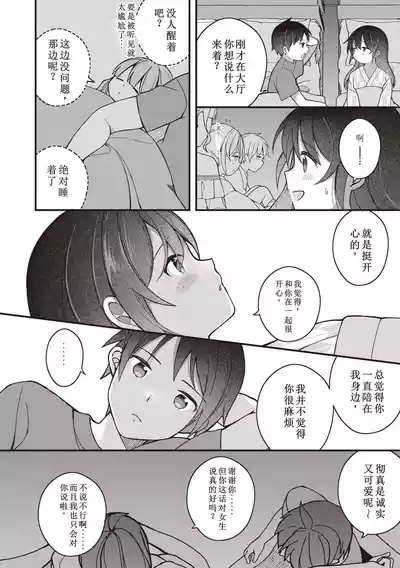 EromangaMy Life Is a Pornography - Part 3: Last Friend 8