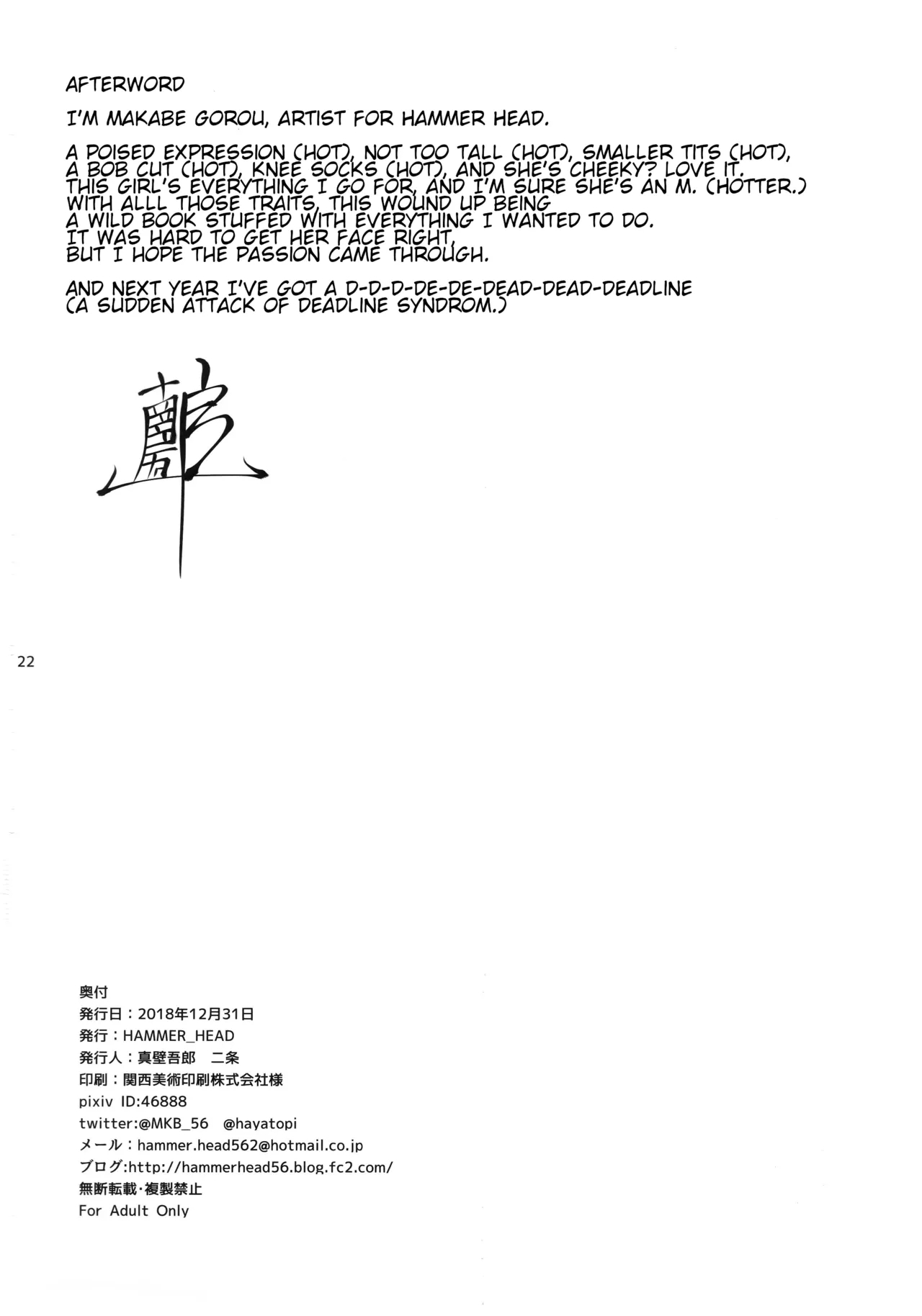 Donna Koto o Sarete mo Boku wa Zettai ni Kawaii desu!! | No Matter What You Do To Me, I'm Still Cute! - Page 21