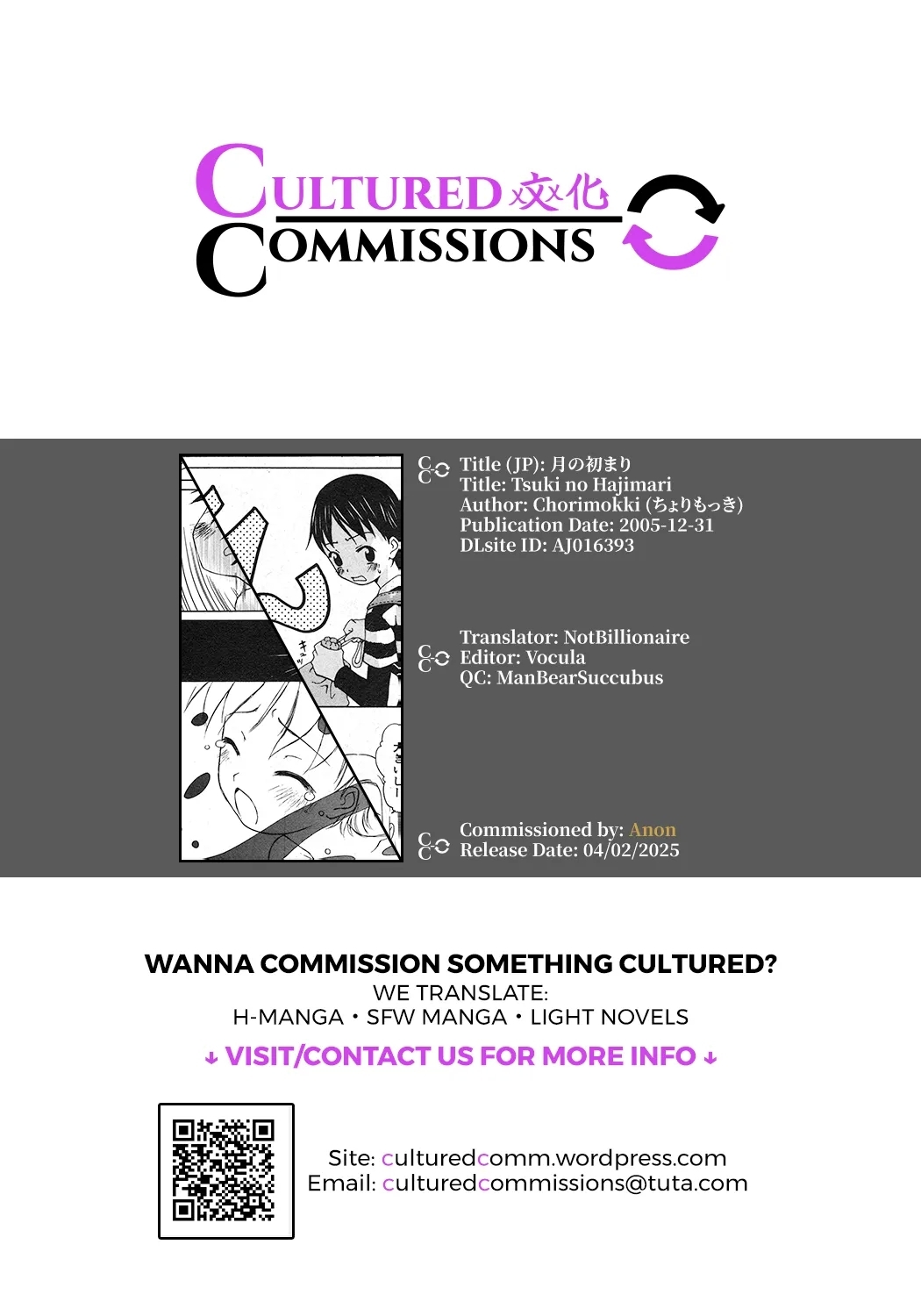 Tsuki no Hajimari - Page 17