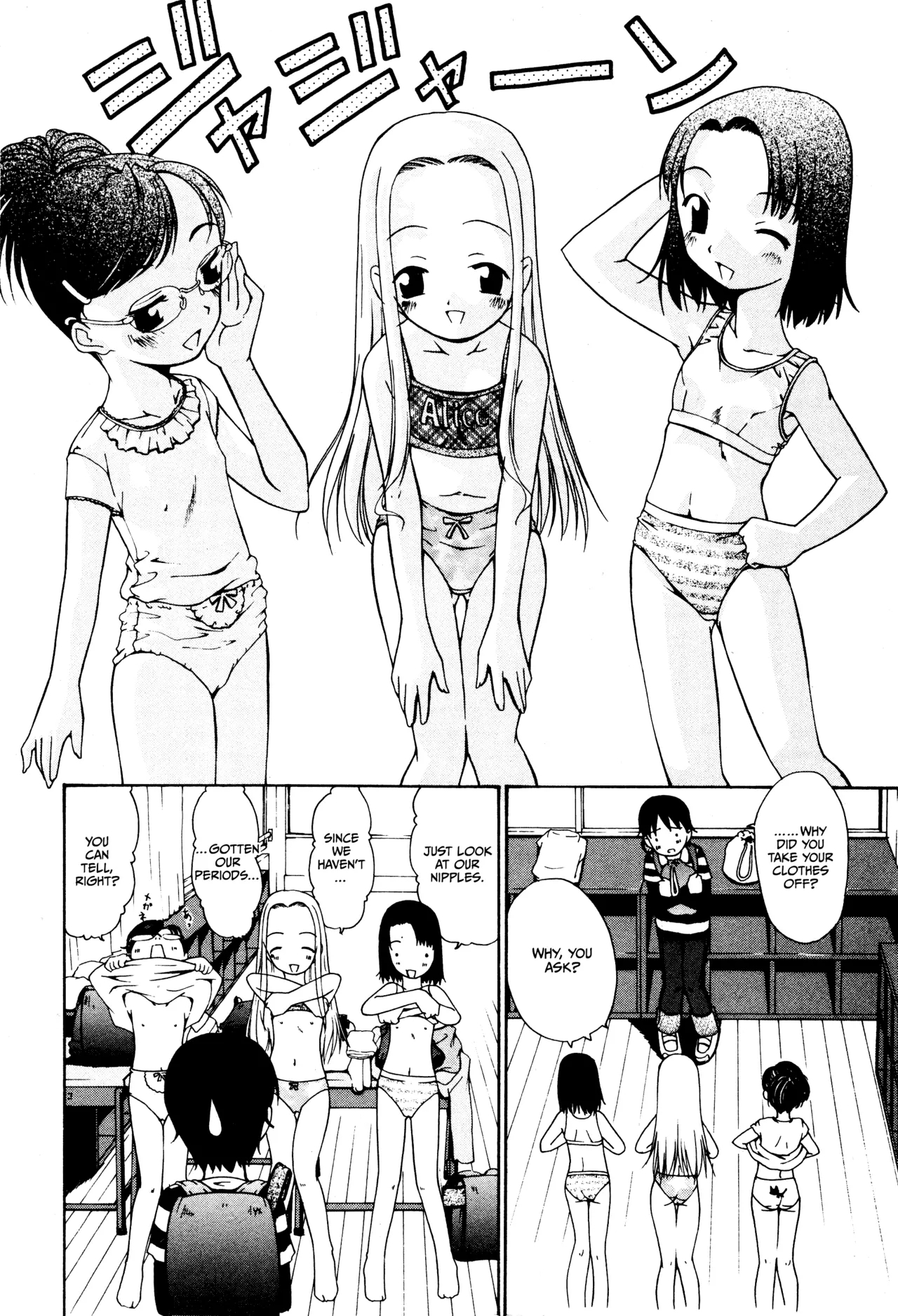 Tsuki no Hajimari - Page 6