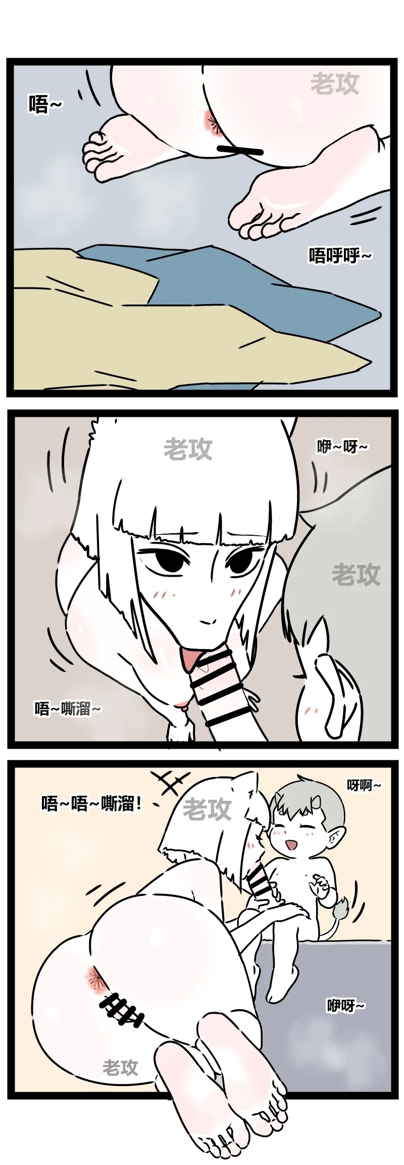 【老攻】非人哉同人4  九月照顾“小烈烈” 4