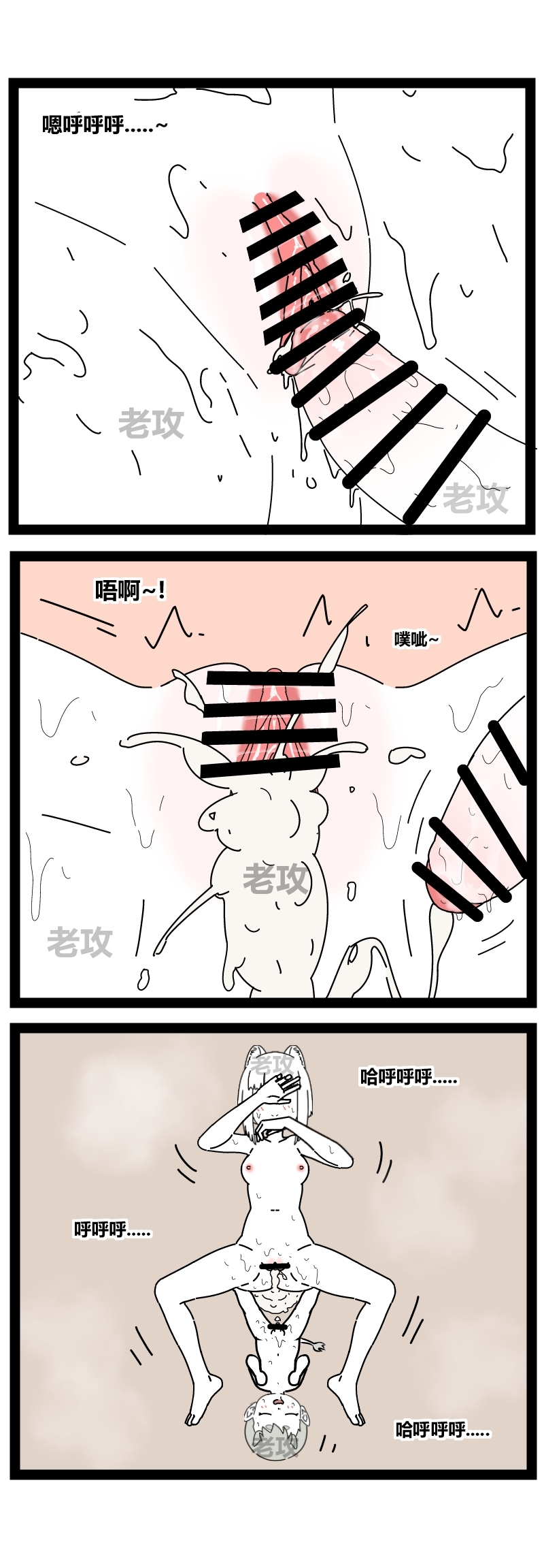 【老攻】非人哉同人4  九月照顾“小烈烈” 8