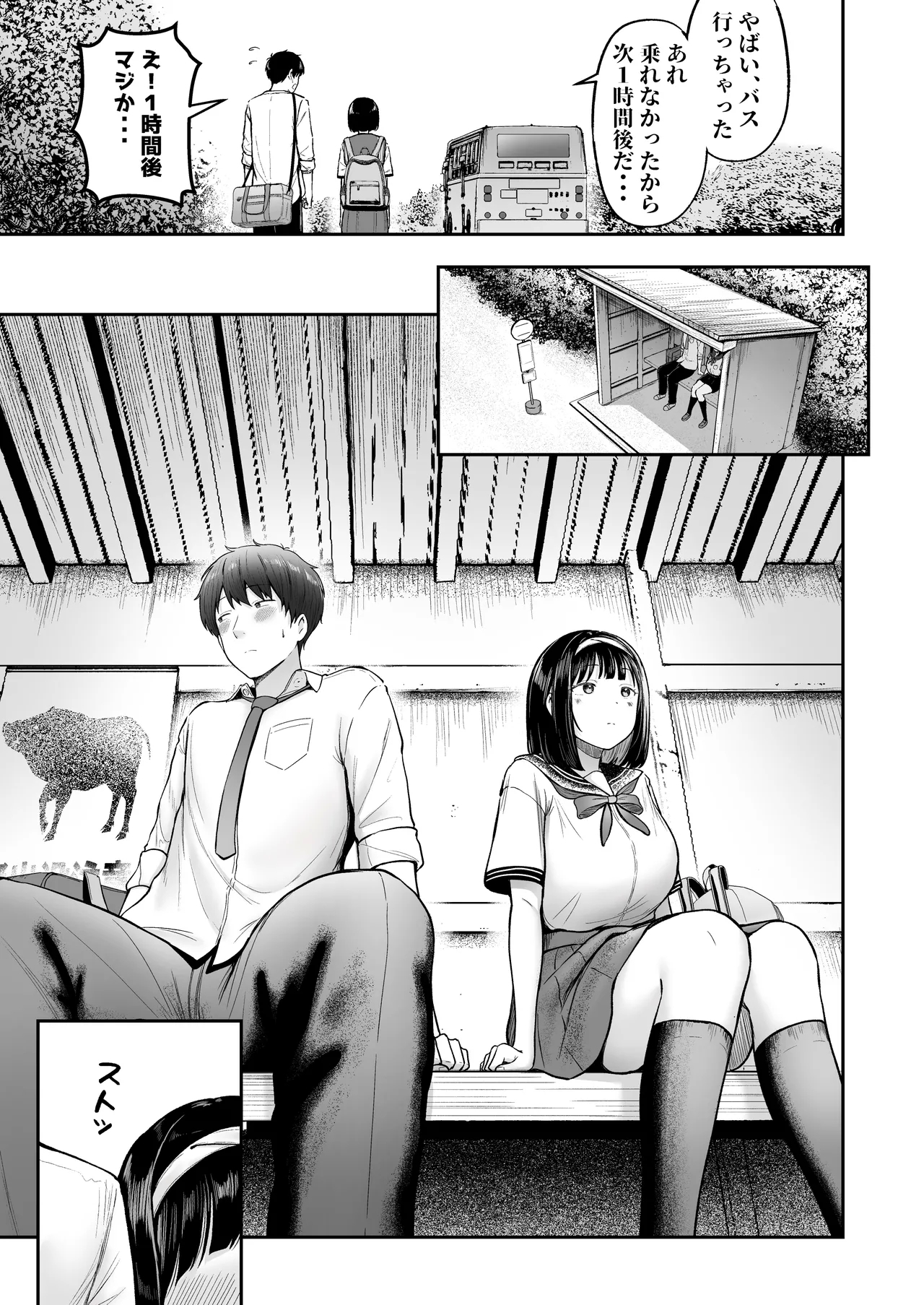 Tenkou Saki no Do-Inaka de Class no Kanojyo Kouho Tachi ga Zenin Hatsujyouki Sugiru - Page 12