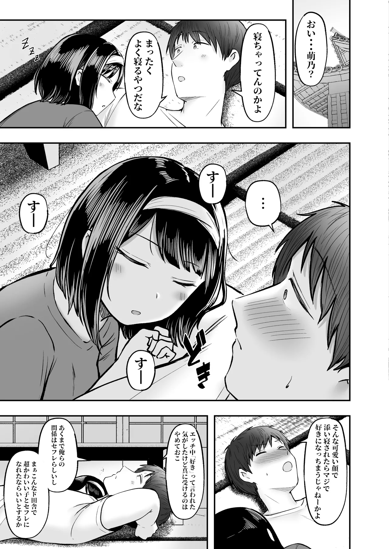 Tenkou Saki no Do-Inaka de Class no Kanojyo Kouho Tachi ga Zenin Hatsujyouki Sugiru - Page 54