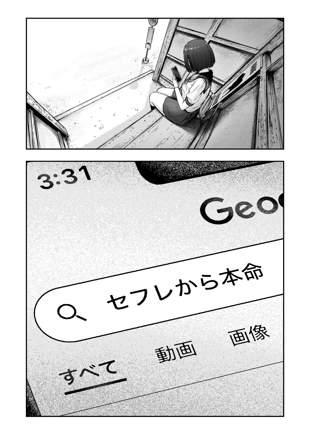 Tenkou Saki no Do-Inaka de Class no Kanojyo Kouho Tachi ga Zenin Hatsujyouki Sugiru - Page 59