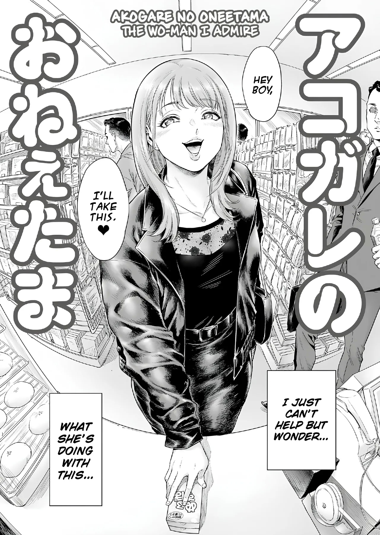 Akogare no Oneetama | The Wo-Man I Admire - Page 3