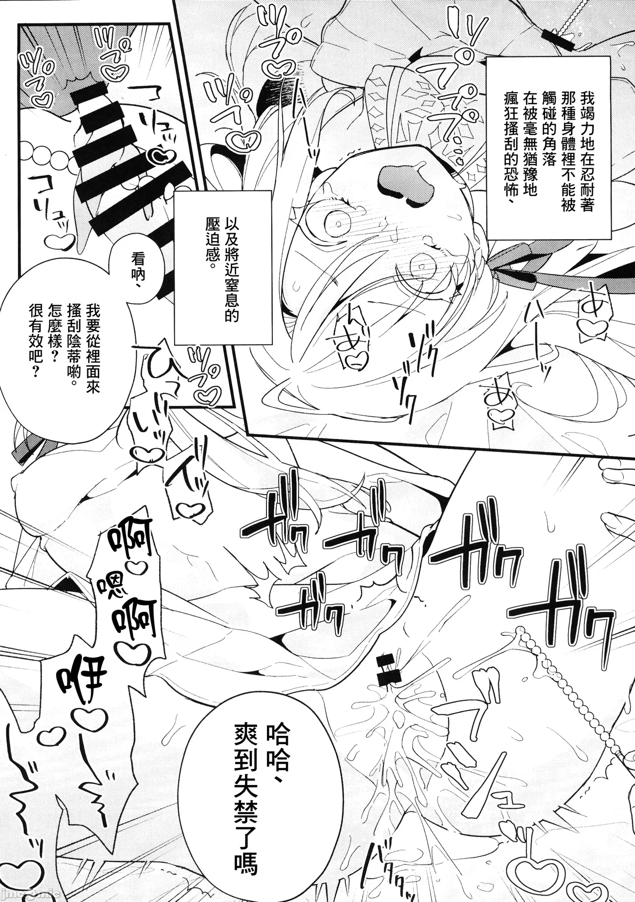 Kenrantaru Eulmore 3 - Page 12