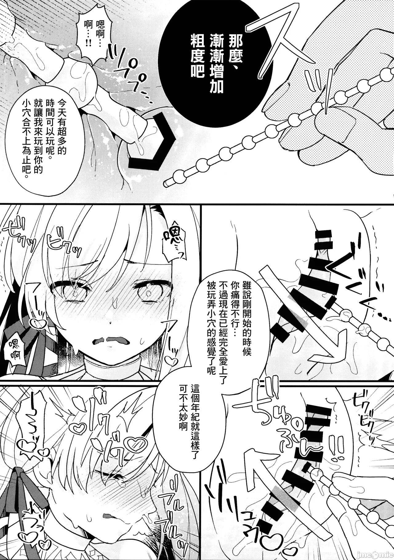 Kenrantaru Eulmore 3 - Page 13