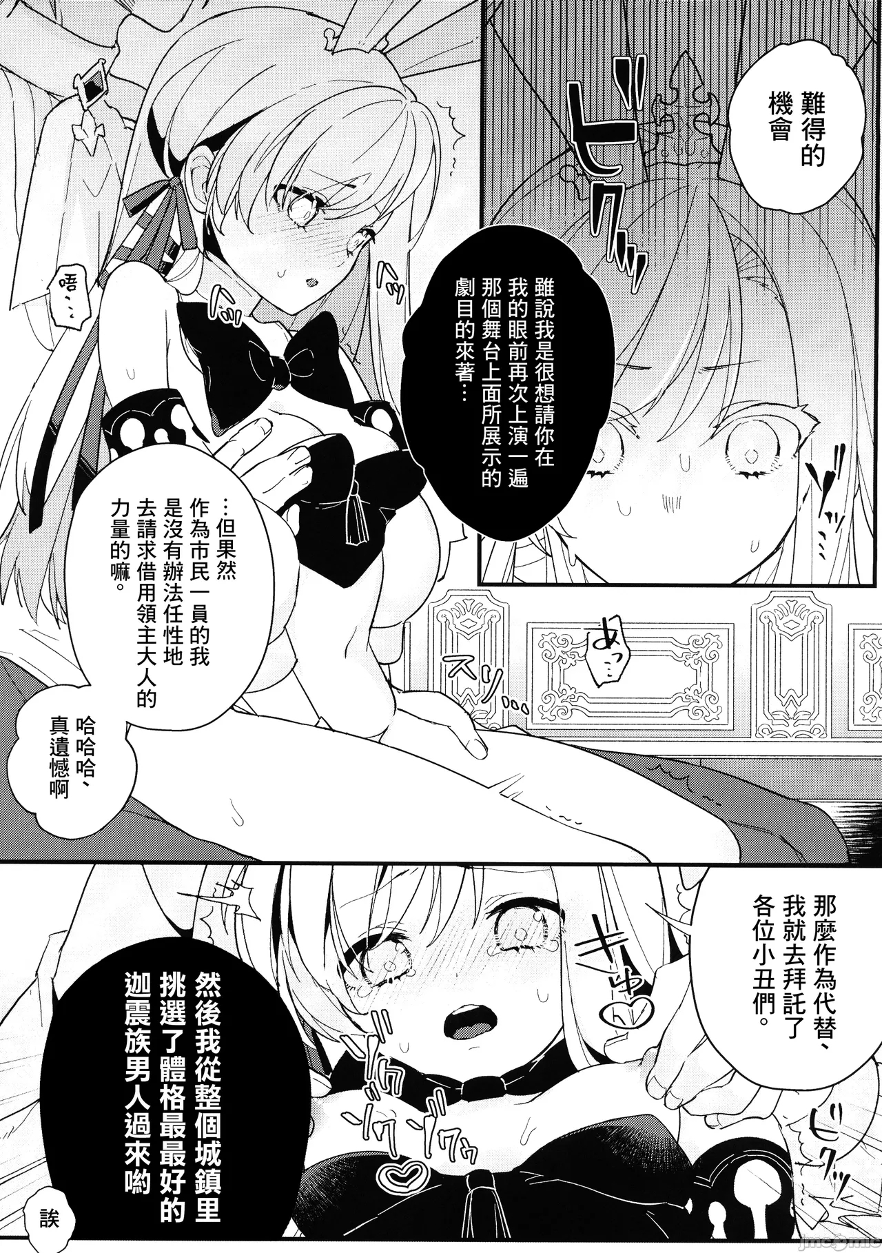 Kenrantaru Eulmore 3 - Page 17