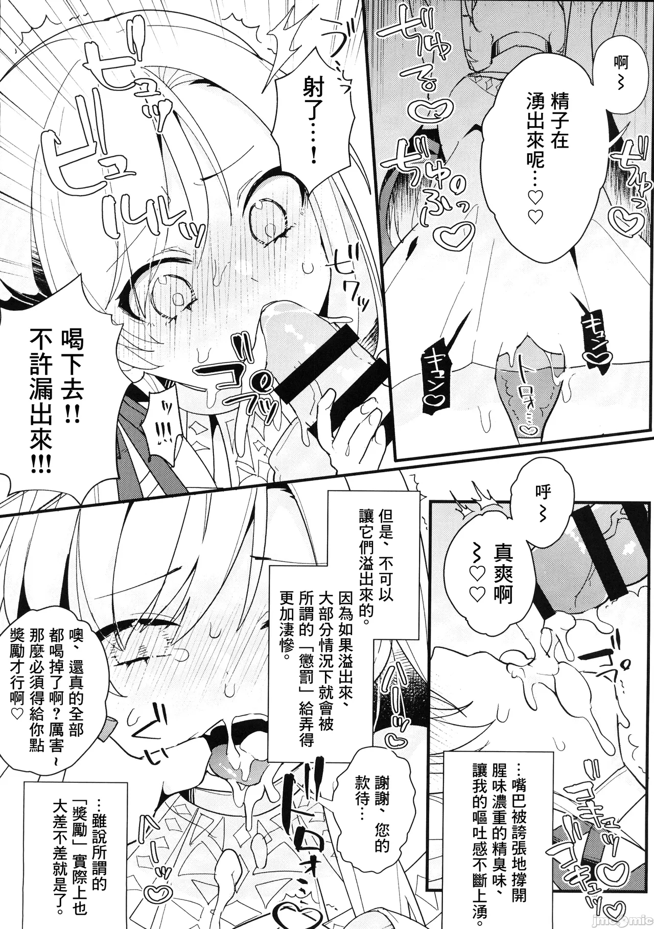 Kenrantaru Eulmore 3 - Page 9