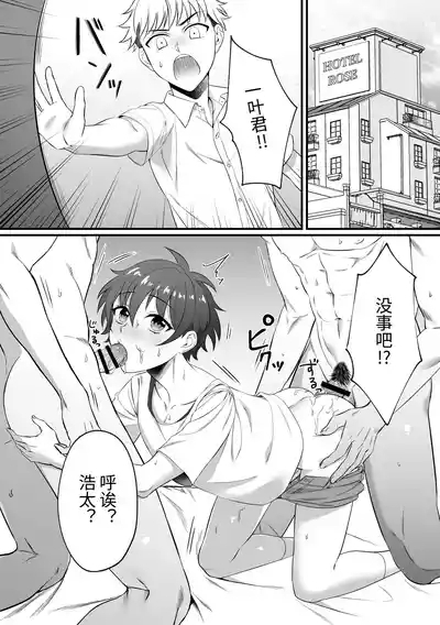 Kazuhakun is so Loose 一叶君的下面会松松垮垮的原因 2