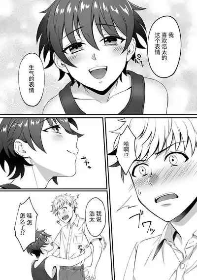 Kazuhakun is so Loose 一叶君的下面会松松垮垮的原因 5