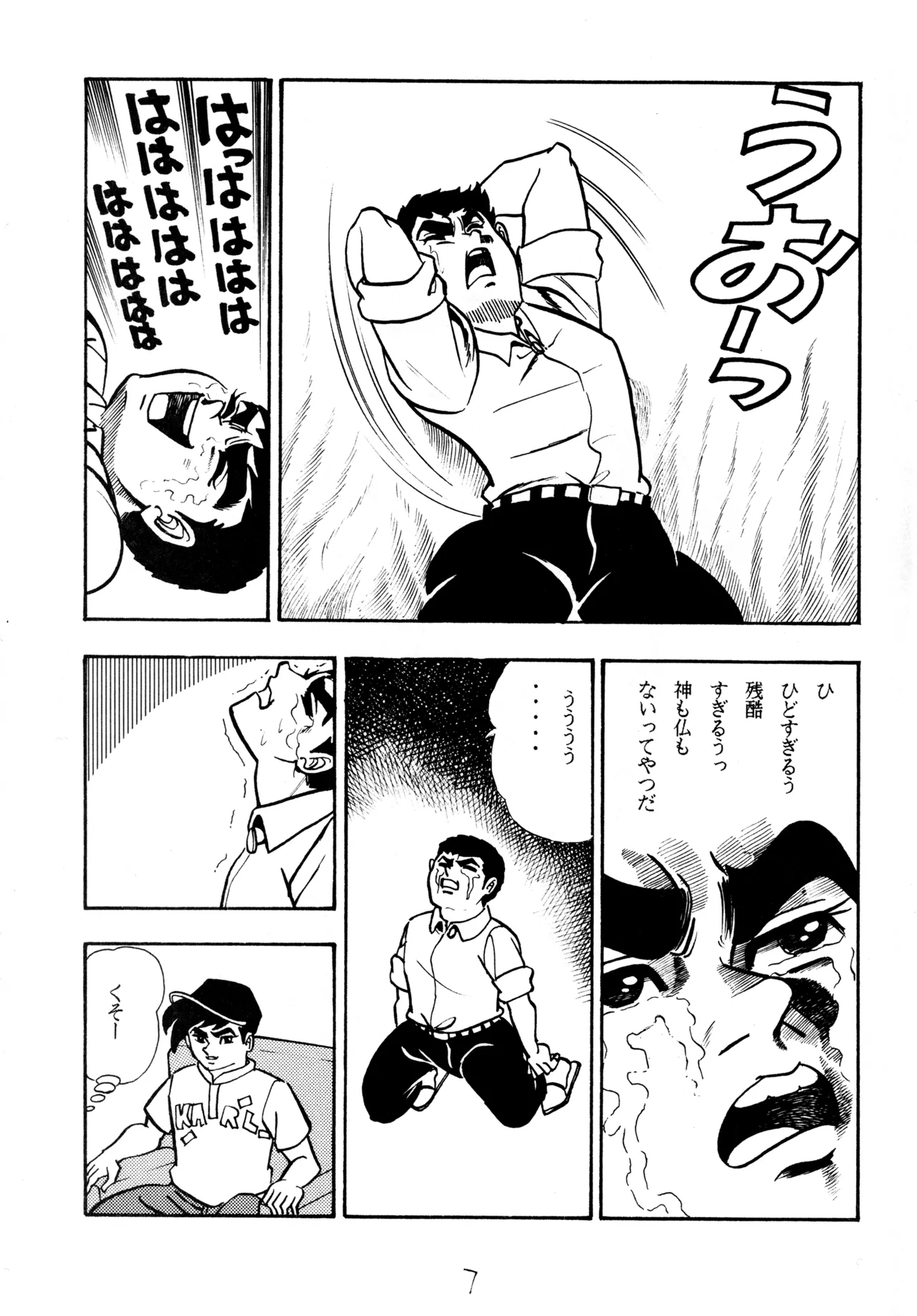 Cool na Koi - Page 6