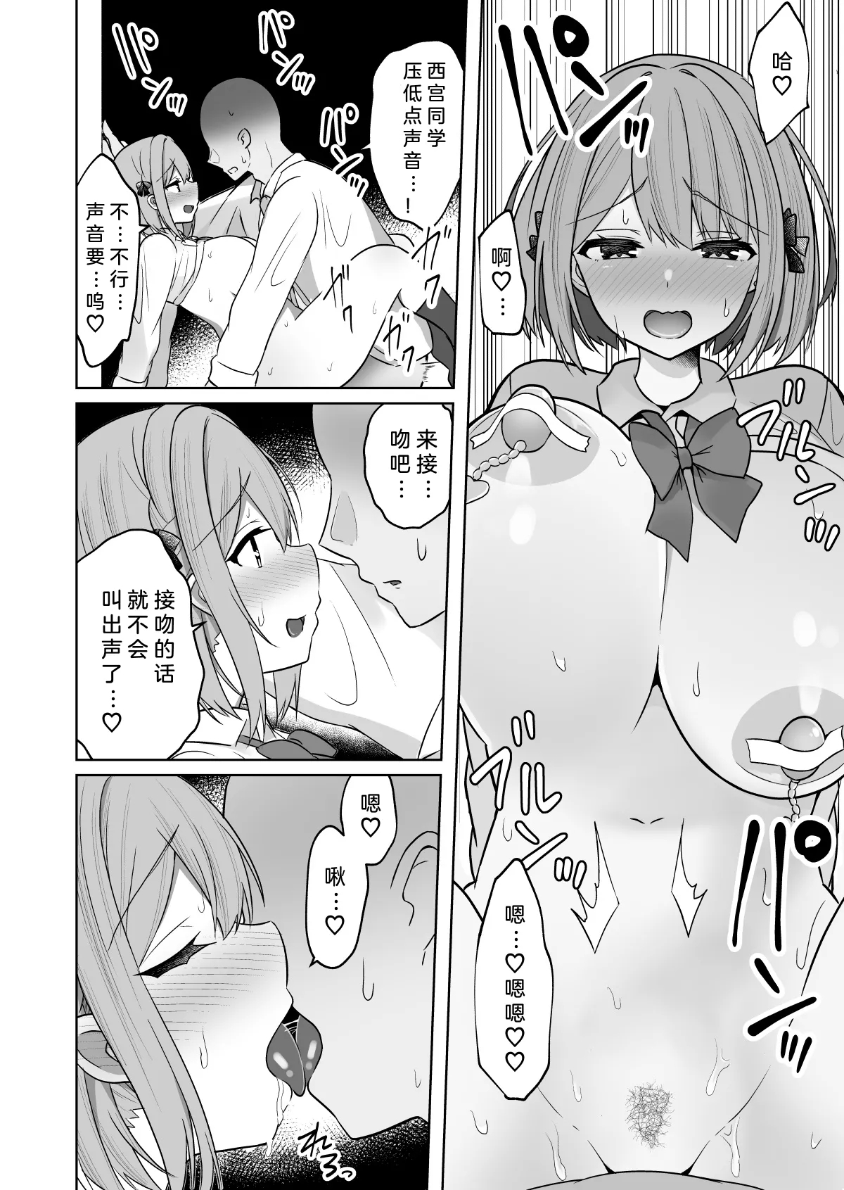 Kyonyuu Mesu Onaho no Shitsukekata| 巨乳自慰套的调教法则~变态抖M女友 - Page 18