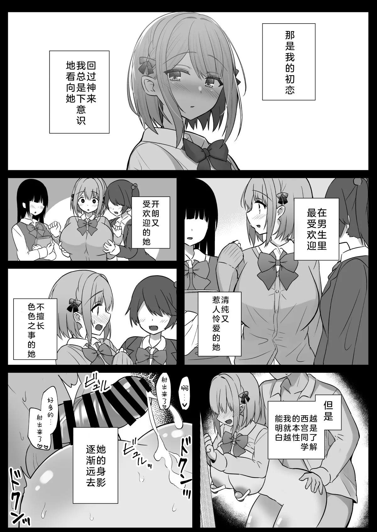 Kyonyuu Mesu Onaho no Shitsukekata| 巨乳自慰套的调教法则~变态抖M女友 - Page 23