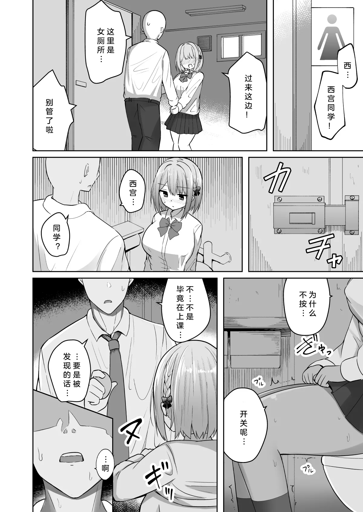 Kyonyuu Mesu Onaho no Shitsukekata| 巨乳自慰套的调教法则~变态抖M女友 - Page 8