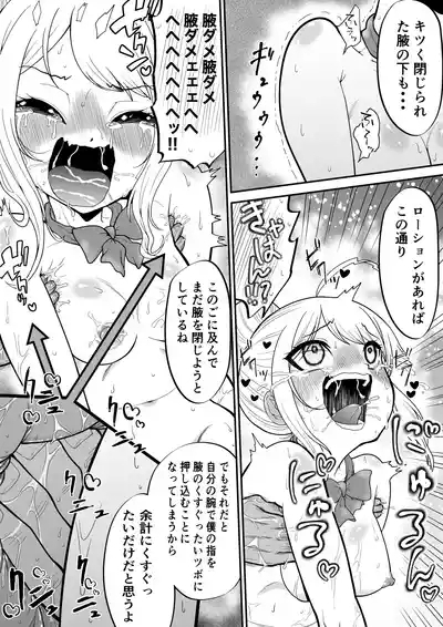 Monzetsu Kusuguri Sukebe Isu 10