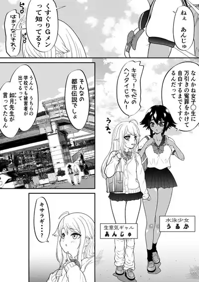 Monzetsu Kusuguri Sukebe Isu 2