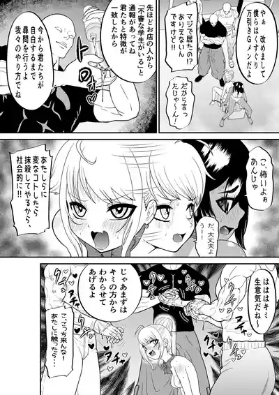 Monzetsu Kusuguri Sukebe Isu 5