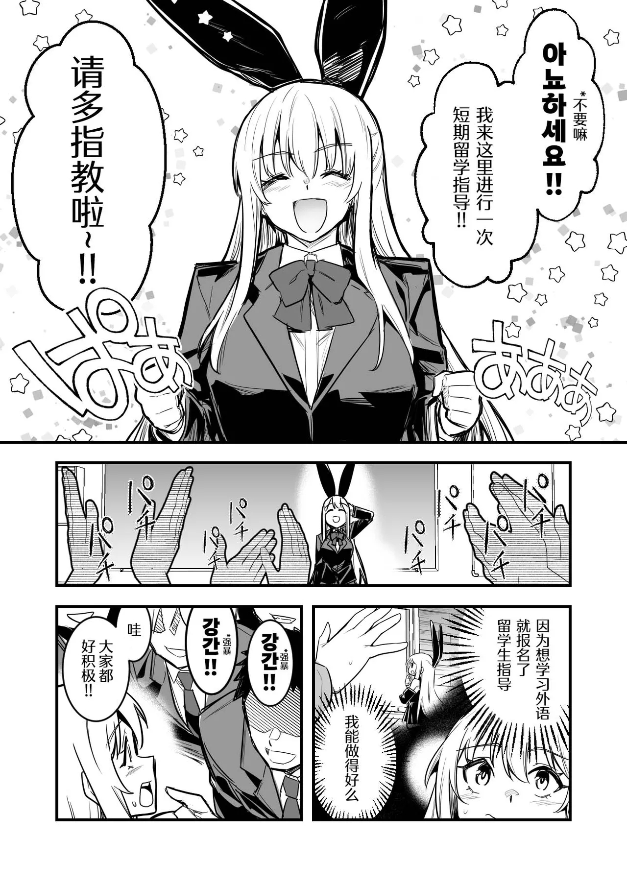 Ryuugaku Saki de Netsuretsu Kangei Sarechau Boukensha-chan 1
