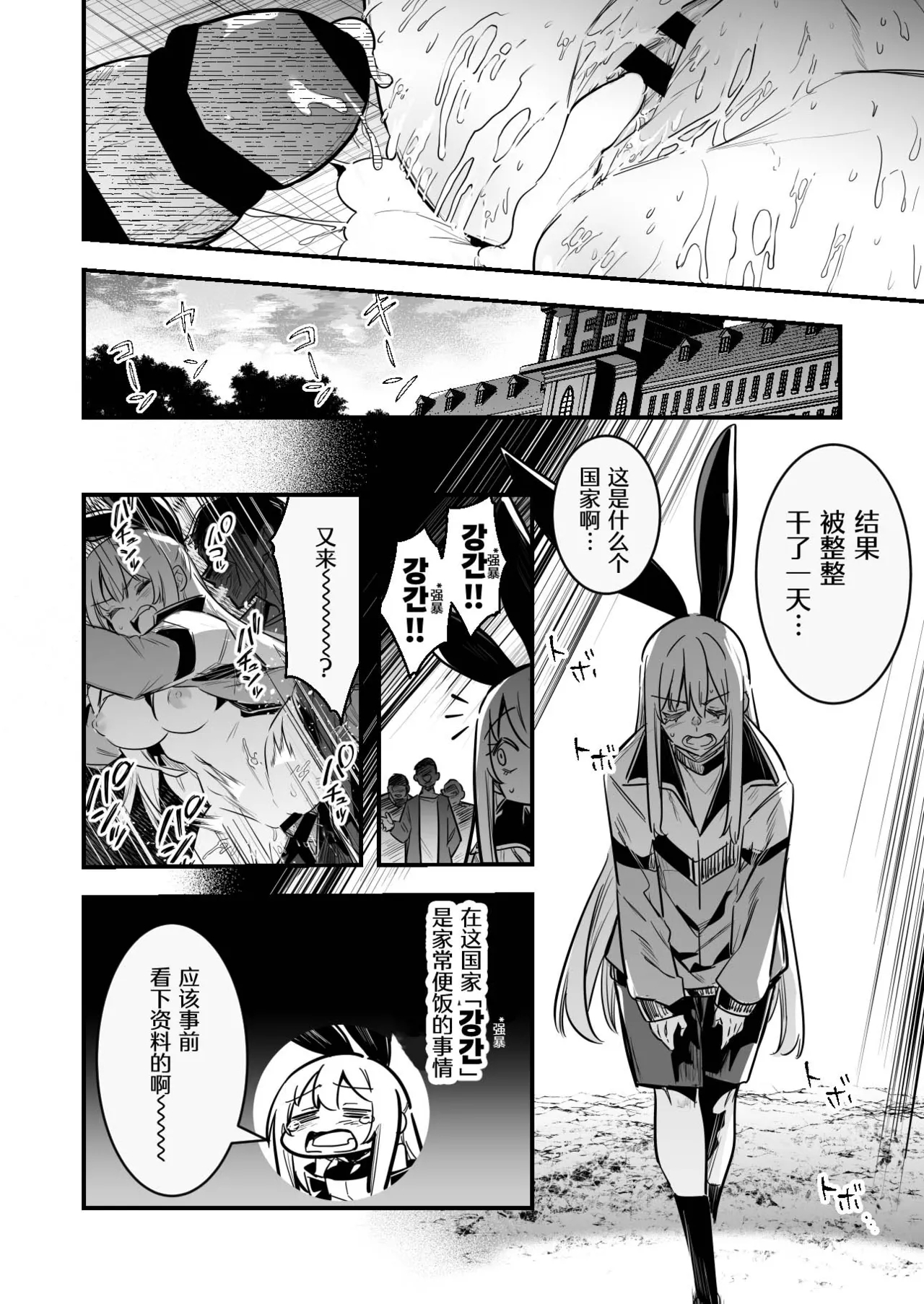 Ryuugaku Saki de Netsuretsu Kangei Sarechau Boukensha-chan 8