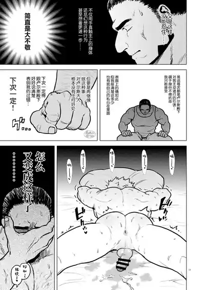 ken no kuni no ōji to jūsha u~ebu shūgō hon | 剑之国的王子和侍从 Web集合本 10