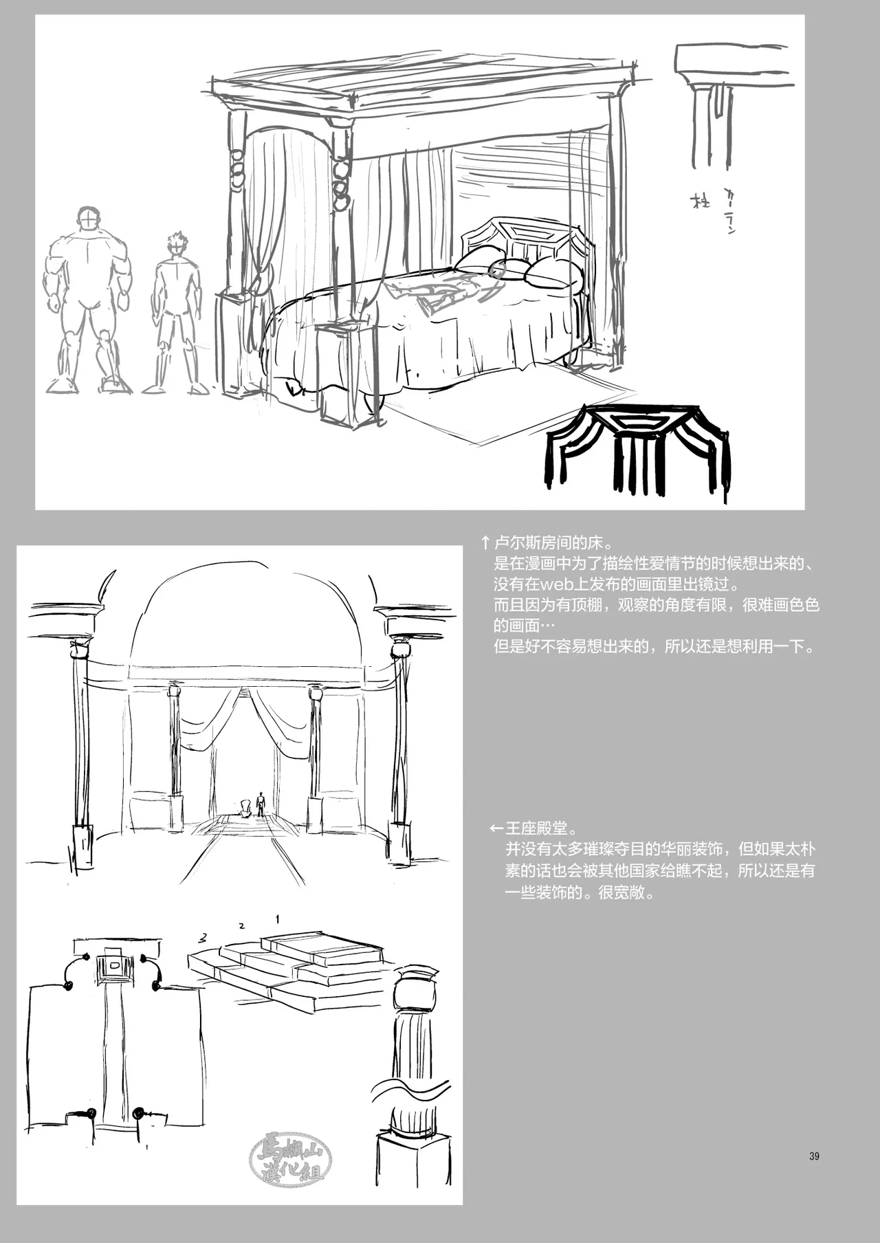 ken no kuni no ōji to jūsha u~ebu shūgō hon | 剑之国的王子和侍从 Web集合本 - Page 38