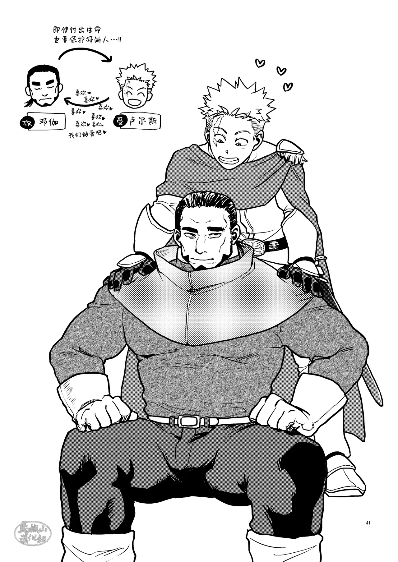 ken no kuni no ōji to jūsha u~ebu shūgō hon | 剑之国的王子和侍从 Web集合本 - Page 40
