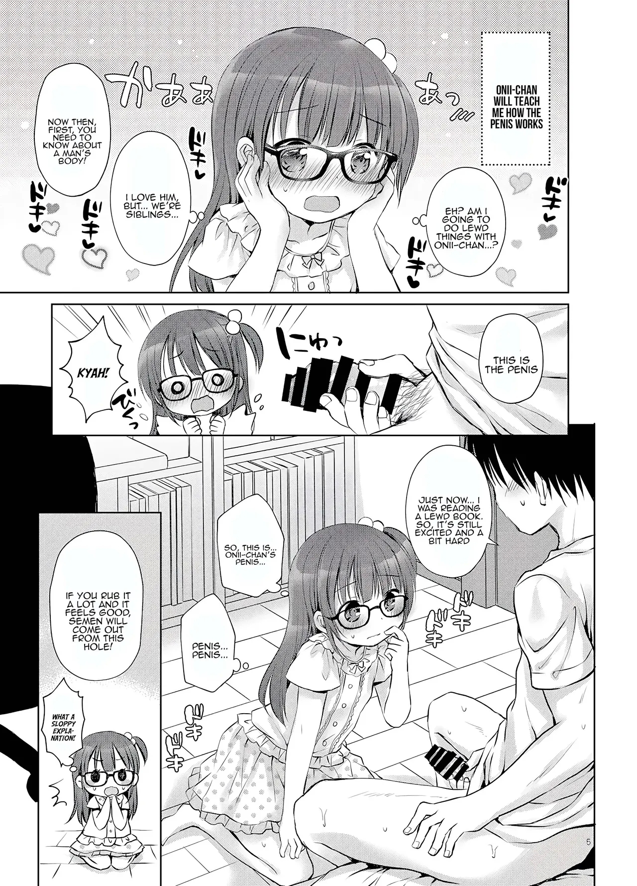 Onii-chan to Sex Kenkyuu - Page 5