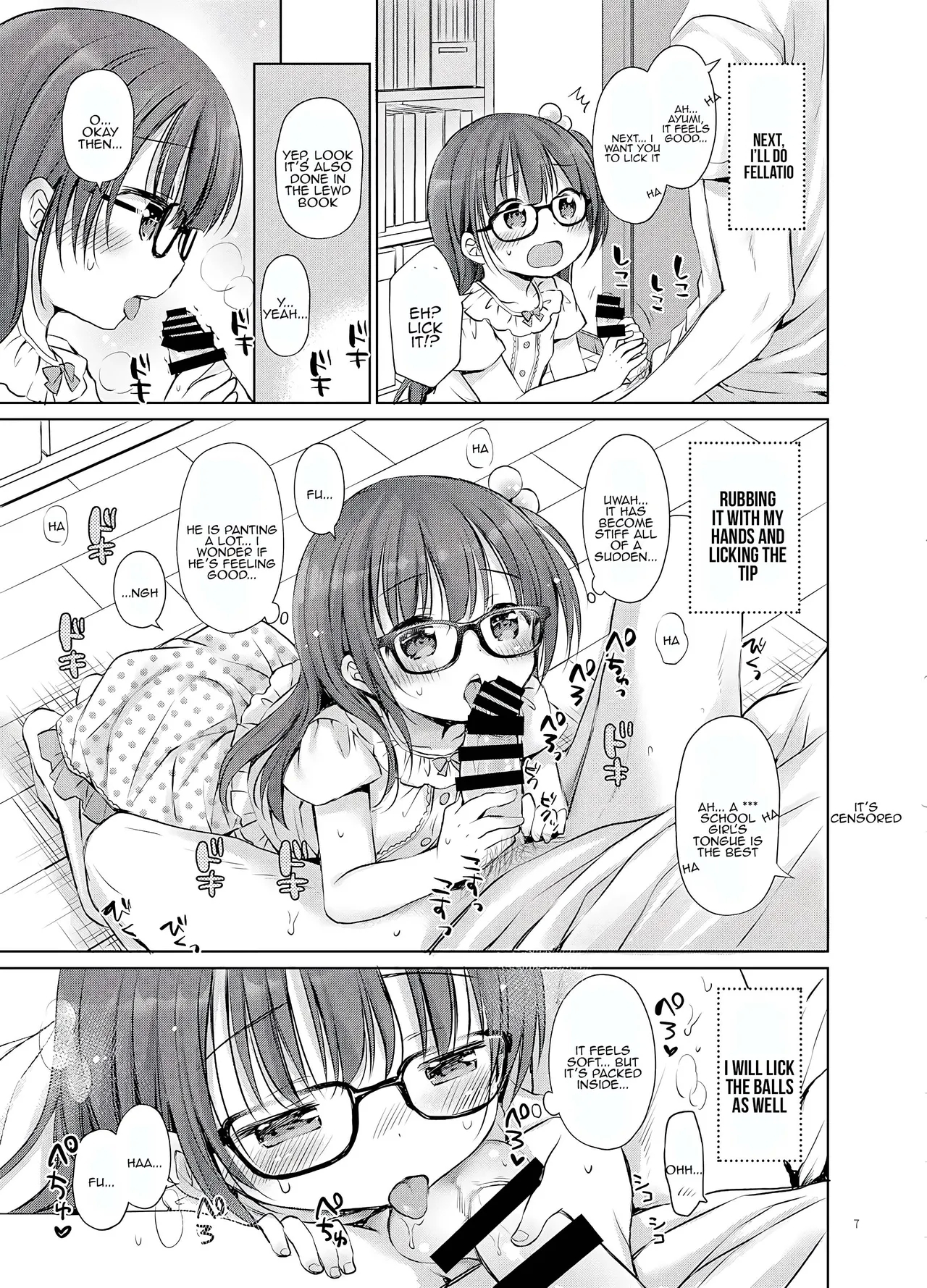 Onii-chan to Sex Kenkyuu - Page 7