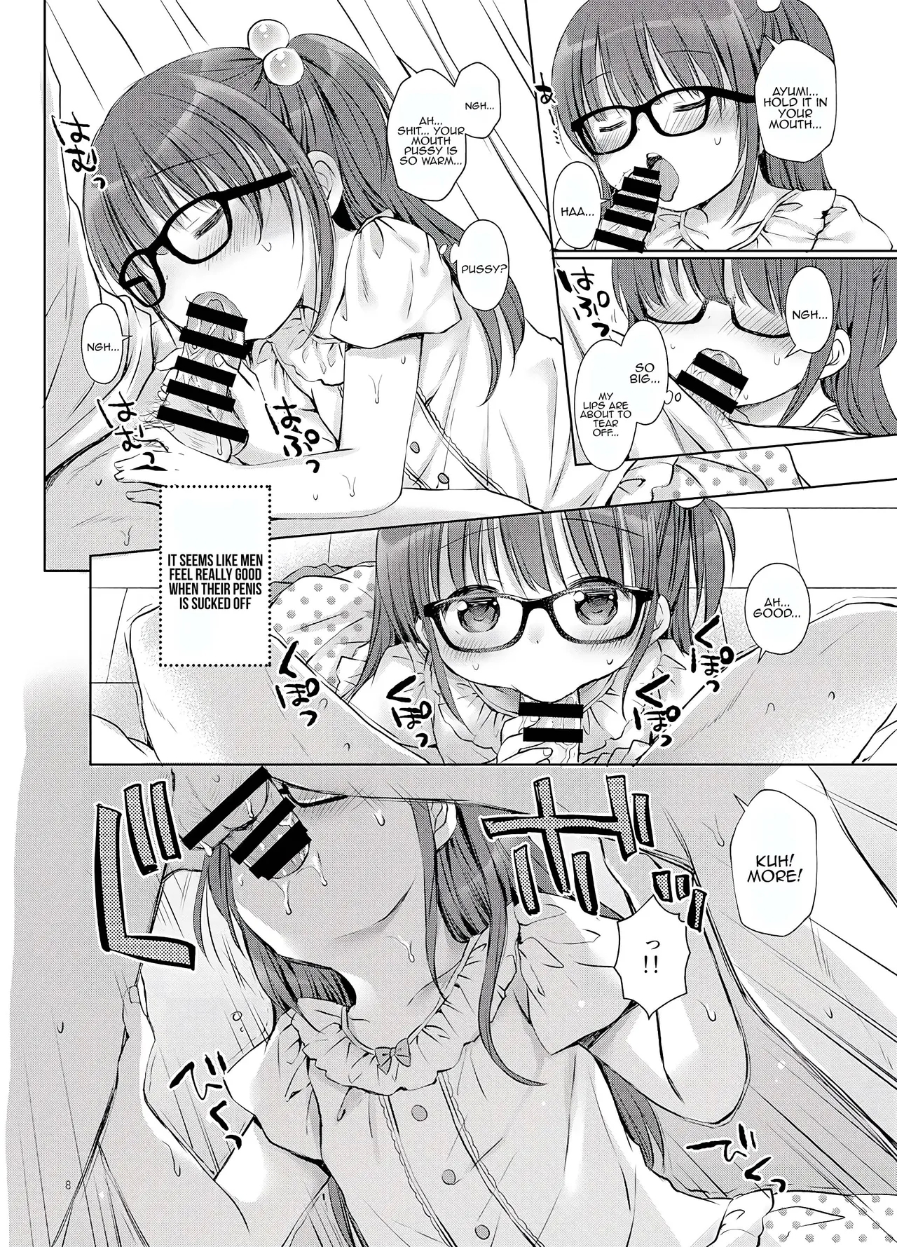 Onii-chan to Sex Kenkyuu - Page 8