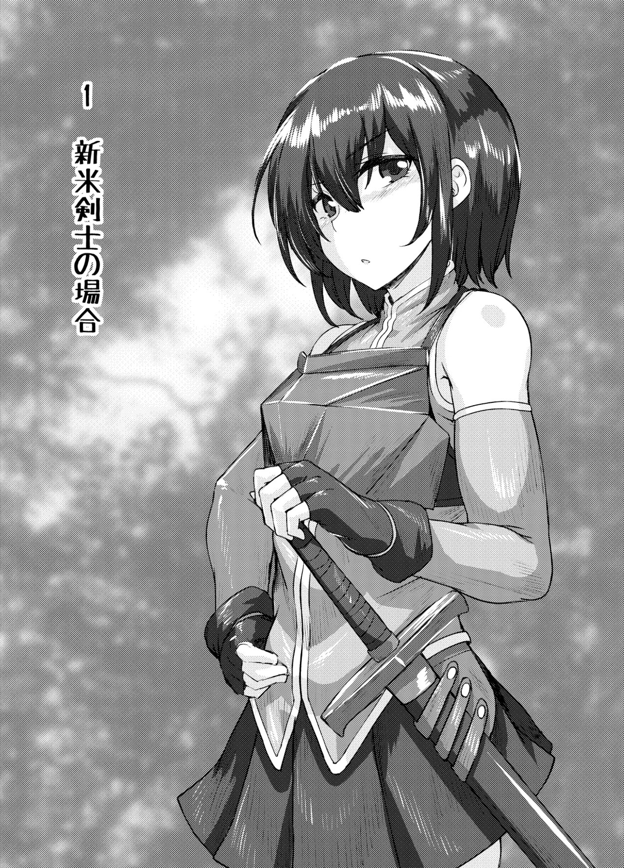 Eroi Isekai Monogatari - Page 3